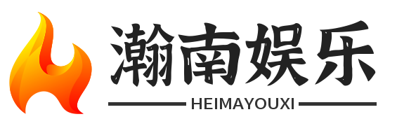 瀚南娱乐